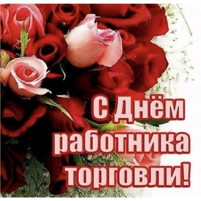 Стикер 57 из набора Поздравления от Ириски