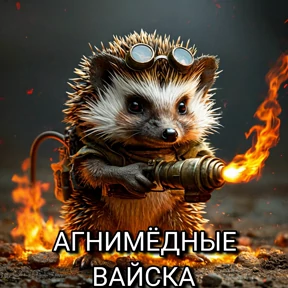 Стикер 21 из набора газ в пол
