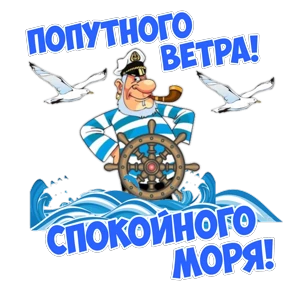 Стикер 59 из набора Поздравления от Ириски