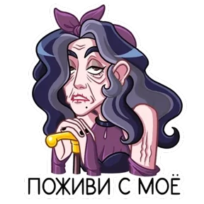 Стикер 2 из набора лавиния