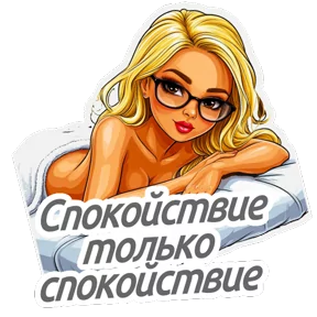Стикер