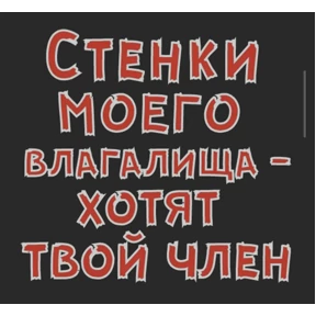 Стикер 16 из набора sex