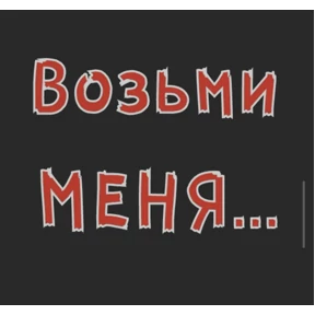 Стикер 19 из набора sex
