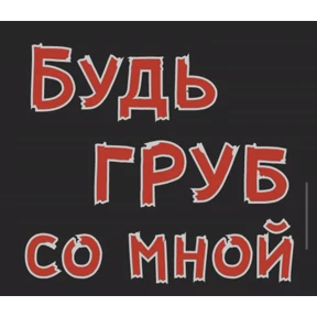 Стикер 21 из набора sex