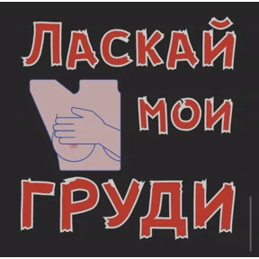 Стикер 26 из набора sex