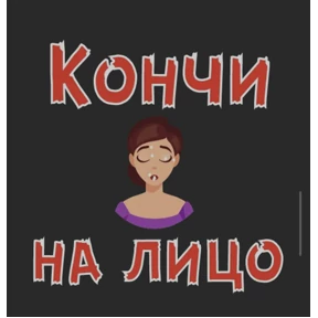 Стикер 27 из набора sex