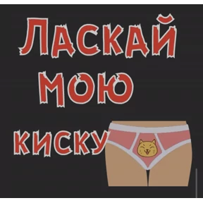 Стикер 25 из набора sex
