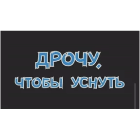 Стикер 32 из набора sex