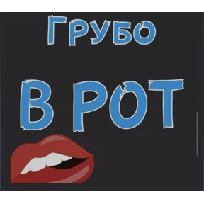 Стикер 43 из набора sex