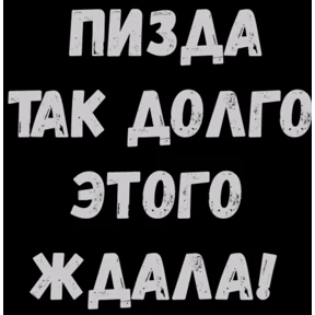 Стикер 56 из набора sex