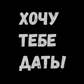 Стикер 57 из набора sex
