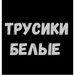 Стикер 62 из набора sex