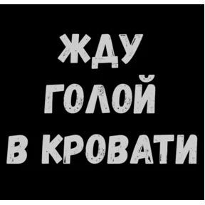 Стикер 60 из набора sex