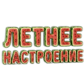Стикер