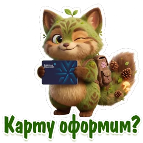 Стикер