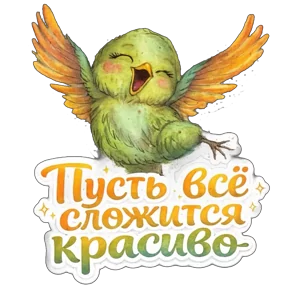 Стикер
