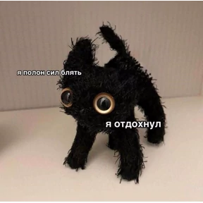 Мем — стикер для MAX