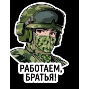 Сетевой плацдарм — стикер для MAX