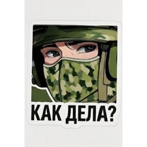 Сетевой плацдарм — стикер для MAX