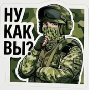 Сетевой плацдарм — стикер для MAX