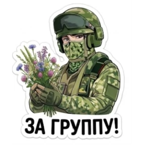Сетевой плацдарм — стикер для MAX