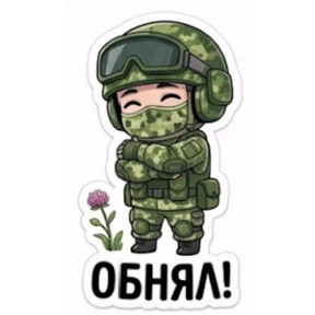 Сетевой плацдарм — стикер для MAX