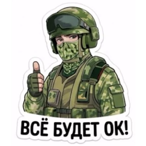 Сетевой плацдарм — стикер для MAX