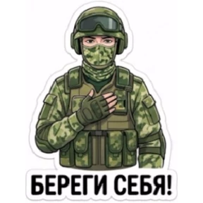 Сетевой плацдарм — стикер для MAX