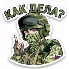 Сетевой плацдарм — стикер для MAX