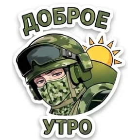 Сетевой плацдарм — стикер для MAX