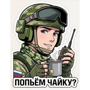 Сетевой плацдарм — стикер для MAX