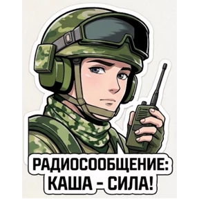 Сетевой плацдарм — стикер для MAX