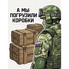 Сетевой плацдарм — стикер для MAX