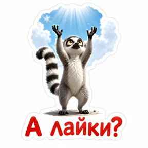 Стикер