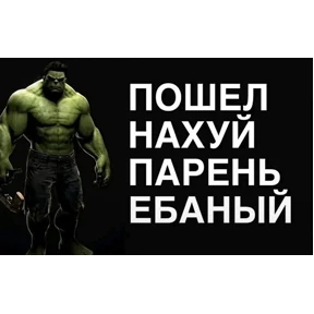Стикер 69 из набора дресня, брат