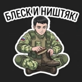 Сетевой плацдарм — стикер для MAX