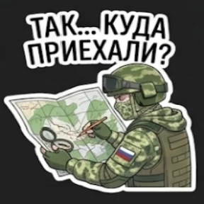 Сетевой плацдарм — стикер для MAX