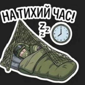 Сетевой плацдарм — стикер для MAX