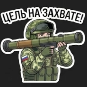 Сетевой плацдарм — стикер для MAX