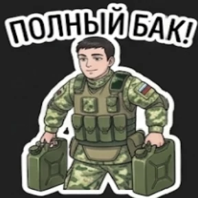 Сетевой плацдарм — стикер для MAX