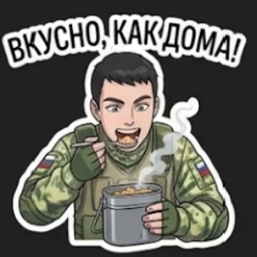 Сетевой плацдарм — стикер для MAX