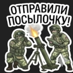 Сетевой плацдарм — стикер для MAX