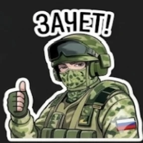 Сетевой плацдарм — стикер для MAX
