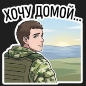 Сетевой плацдарм — стикер для MAX