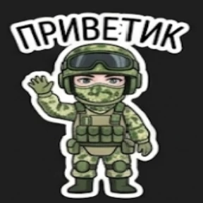 Сетевой плацдарм — стикер для MAX