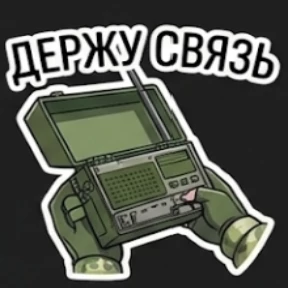 Сетевой плацдарм — стикер для MAX