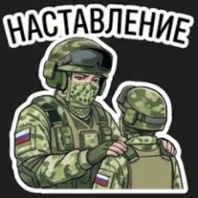 Сетевой плацдарм — стикер для MAX