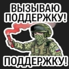 Сетевой плацдарм — стикер для MAX