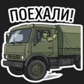 Сетевой плацдарм — стикер для MAX