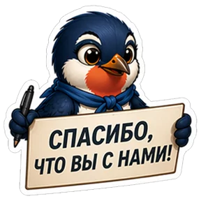 🐦 Письмо с юга, или Как там поживает наша Зорька?